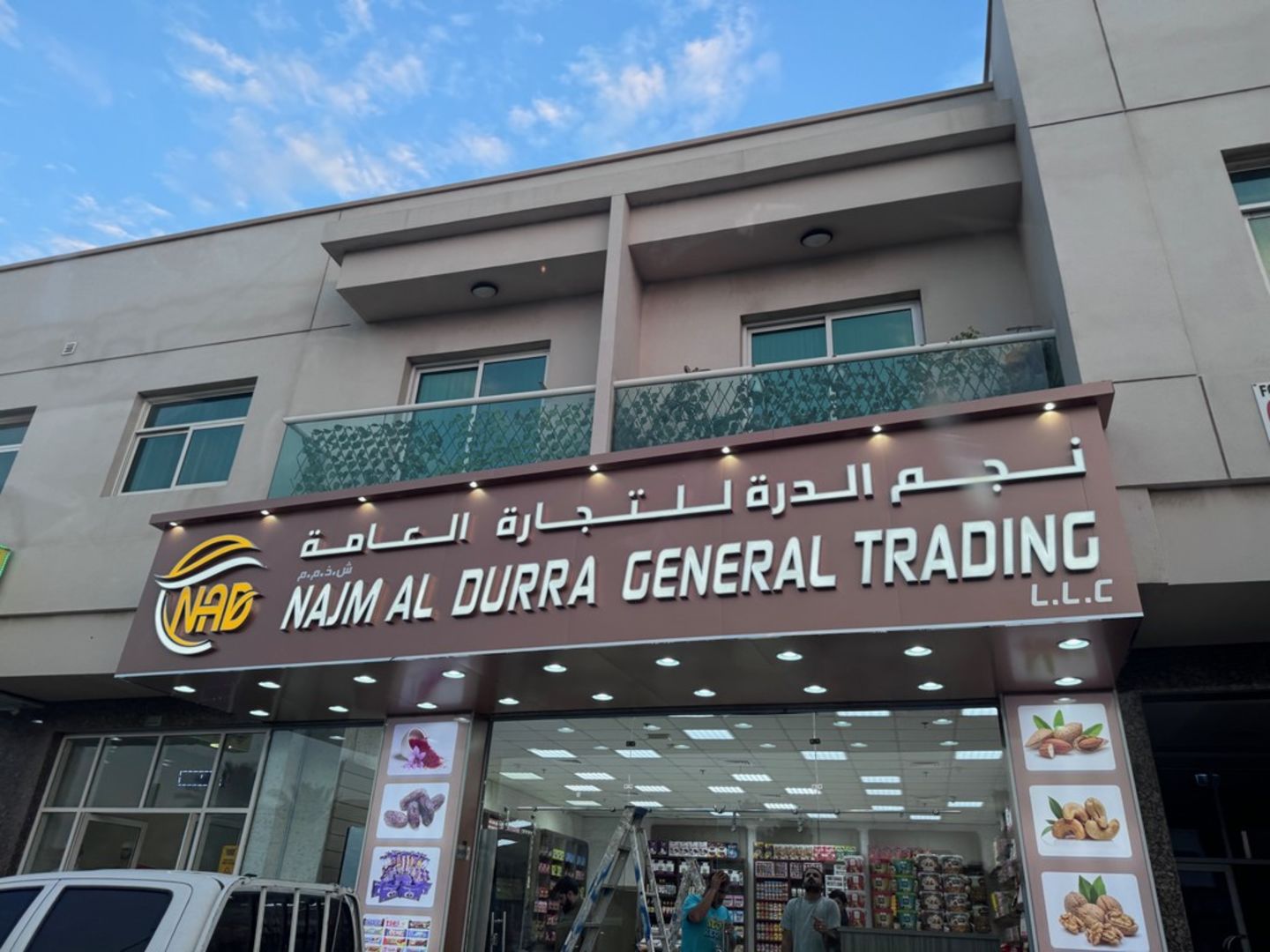 HiDubai-business-najm-al-durra-general-trading-b2b-services-food-stuff-trading-al-quoz-1-dubai