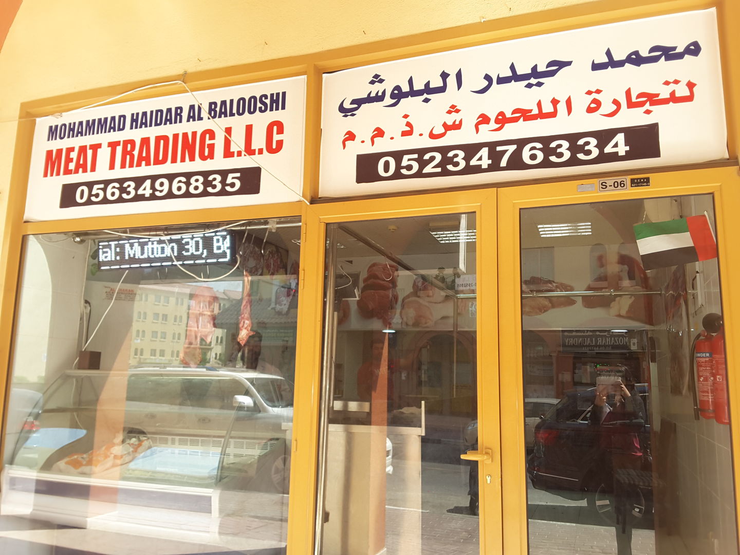 HiDubai-business-mohammad-haidar-al-balooshi-meat-trading-shopping-supermarkets-hypermarkets-grocery-stores-international-city-warsan-1-dubai