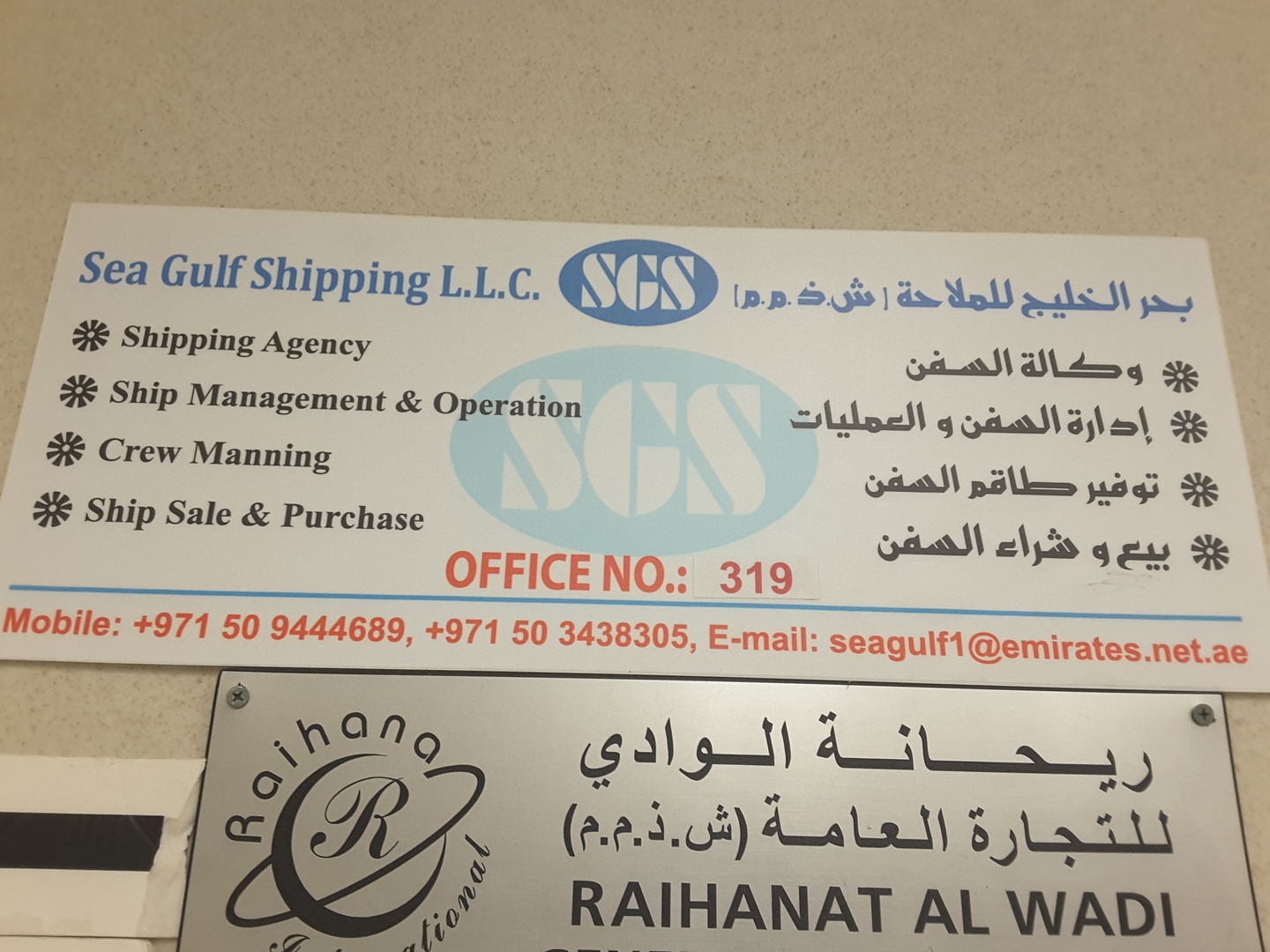 HiDubai-business-sea-gulf-shipping-b2b-services-human-resource-management-al-hamriya-port-dubai-2