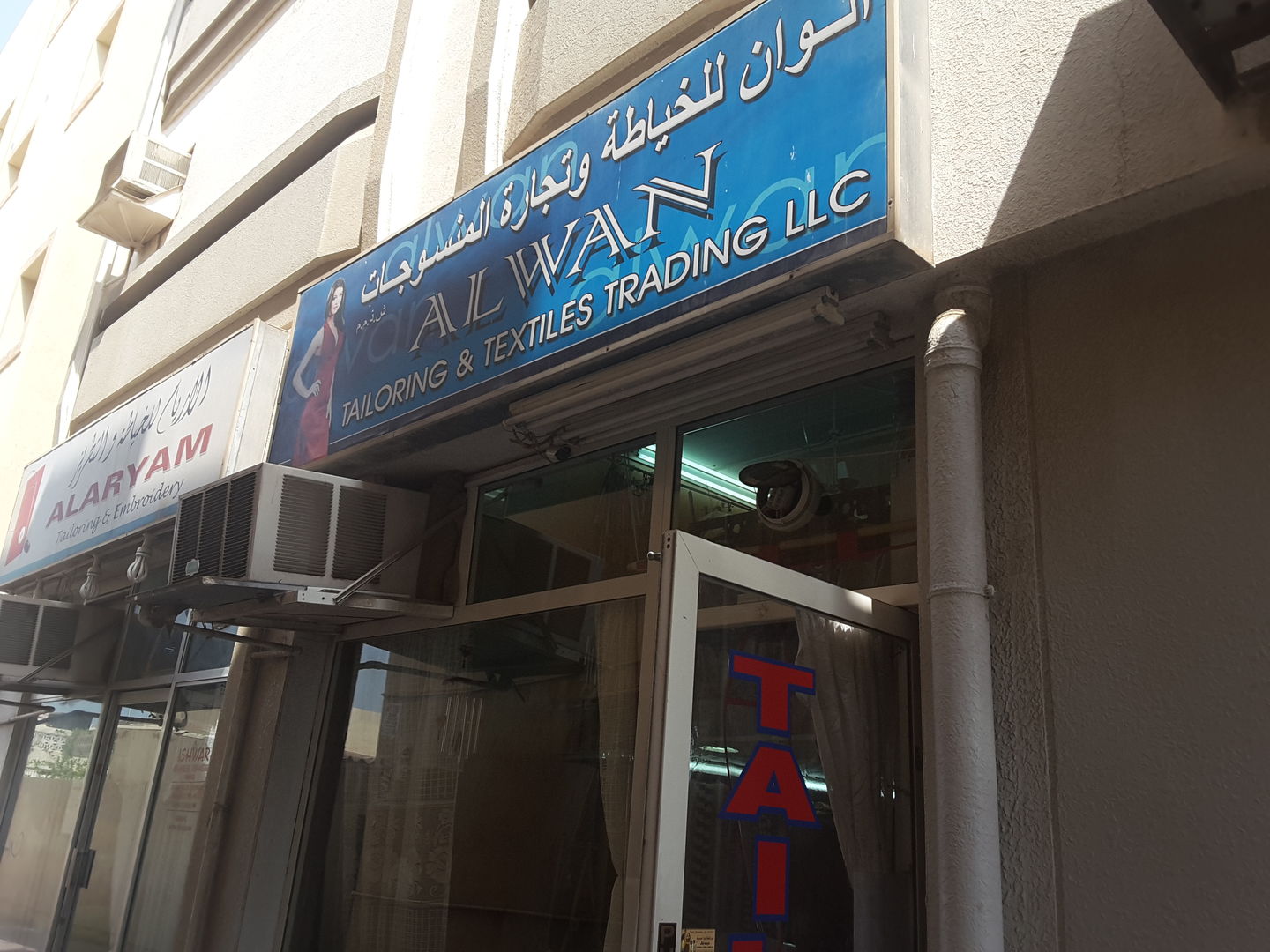 HiDubai-business-alwan-tailoring-textiles-trading-home-tailoring-al-bada-dubai