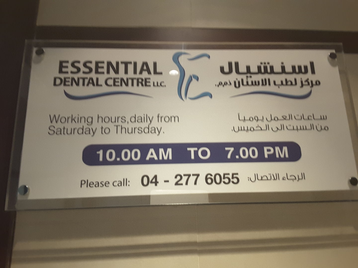 HiDubai-business-mcgill-medical-and-dental-center-beauty-wellness-health-specialty-clinics-tecom-al-thanyah-1-dubai-2