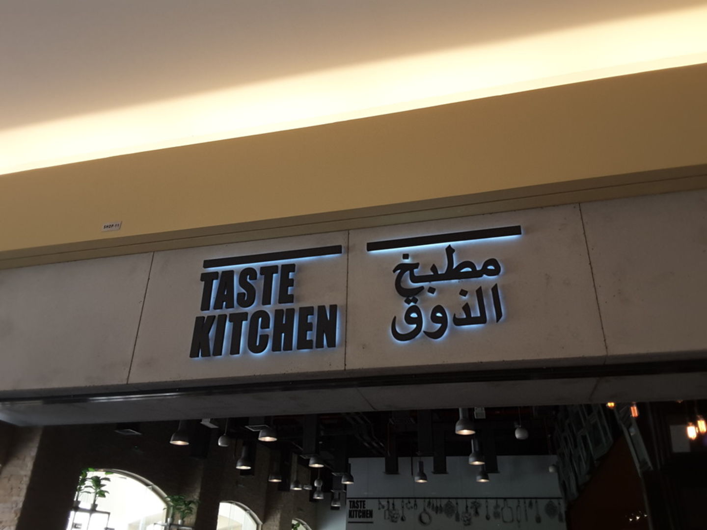 HiDubai-business-taste-kitchen-restaurant-cafe-food-beverage-restaurants-bars-dubai-silicon-oasis-nadd-hessa-dubai-2