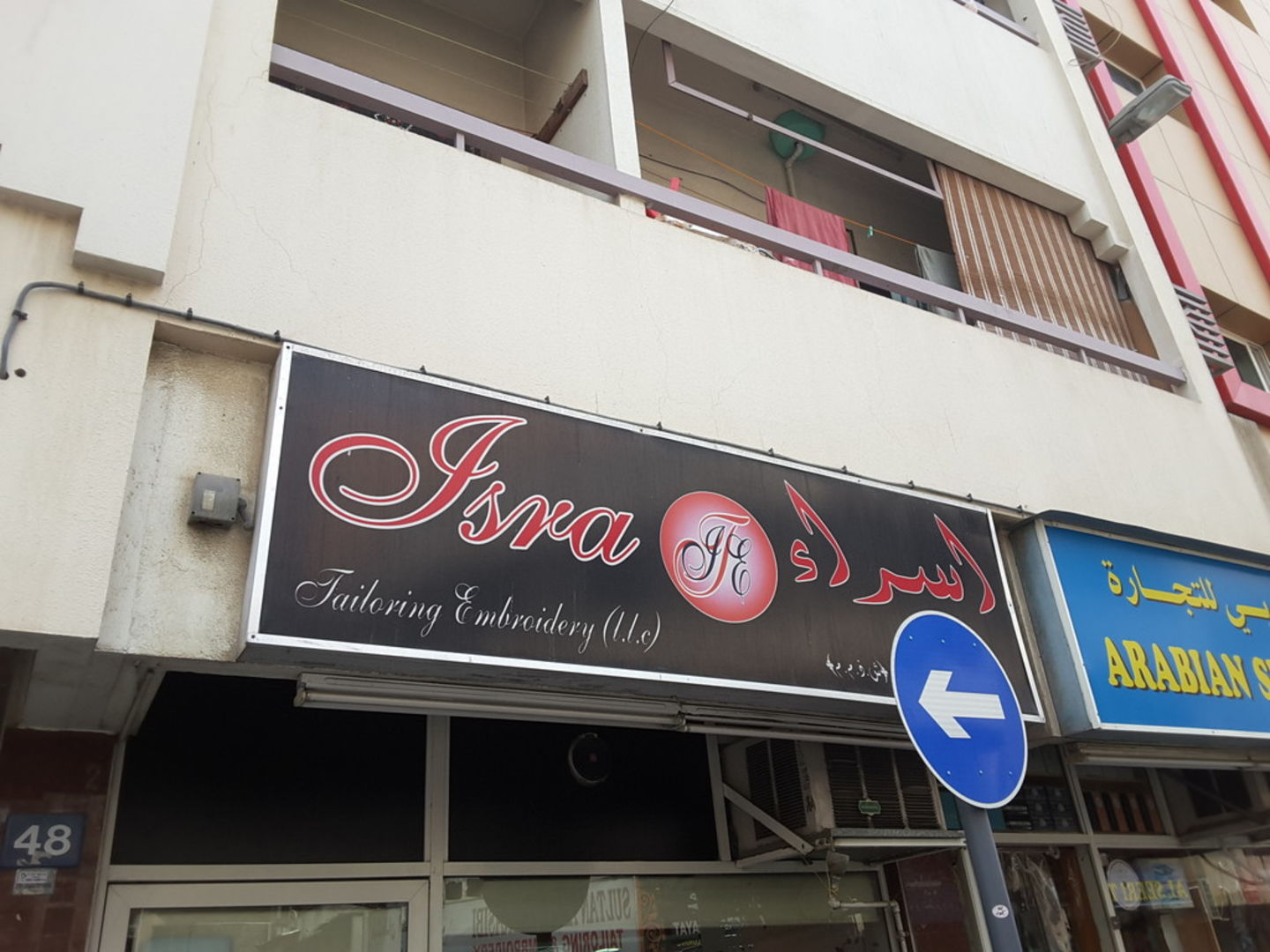 HiDubai-business-isra-tailoring-embroidery-home-tailoring-al-murar-dubai-2