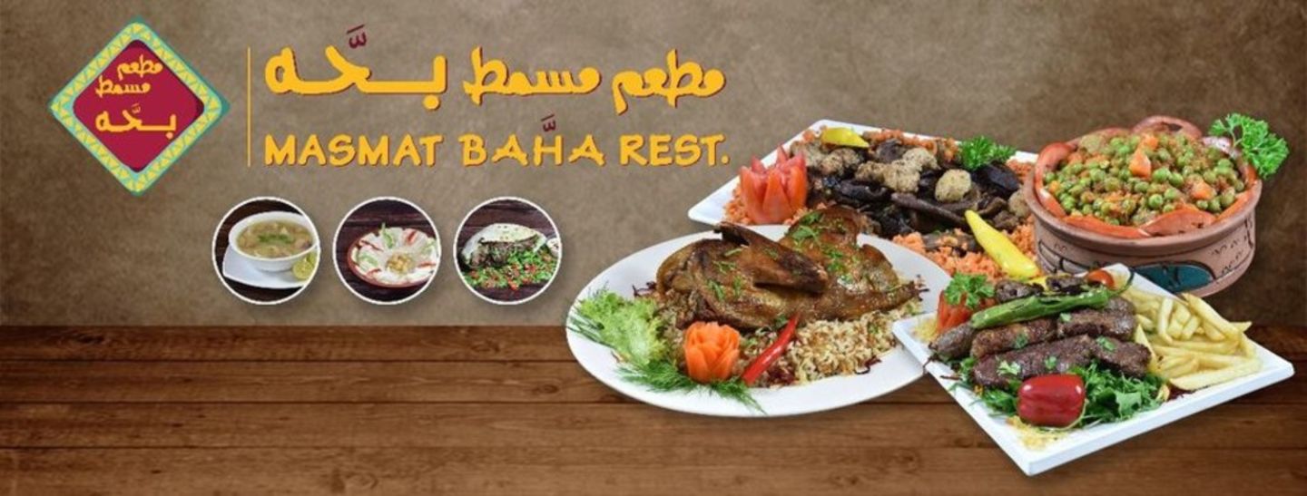 HiDubai-business-masmat-baha-restaurant-food-beverage-restaurants-bars-al-barsha-1-dubai-1