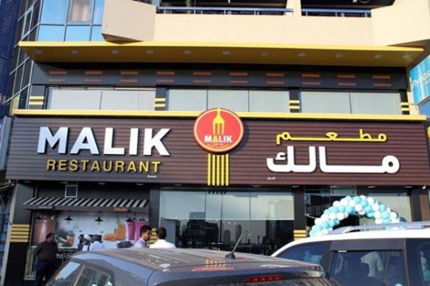 HiDubai-business-malik-restaurant-food-beverage-restaurants-bars-port-saeed-dubai
