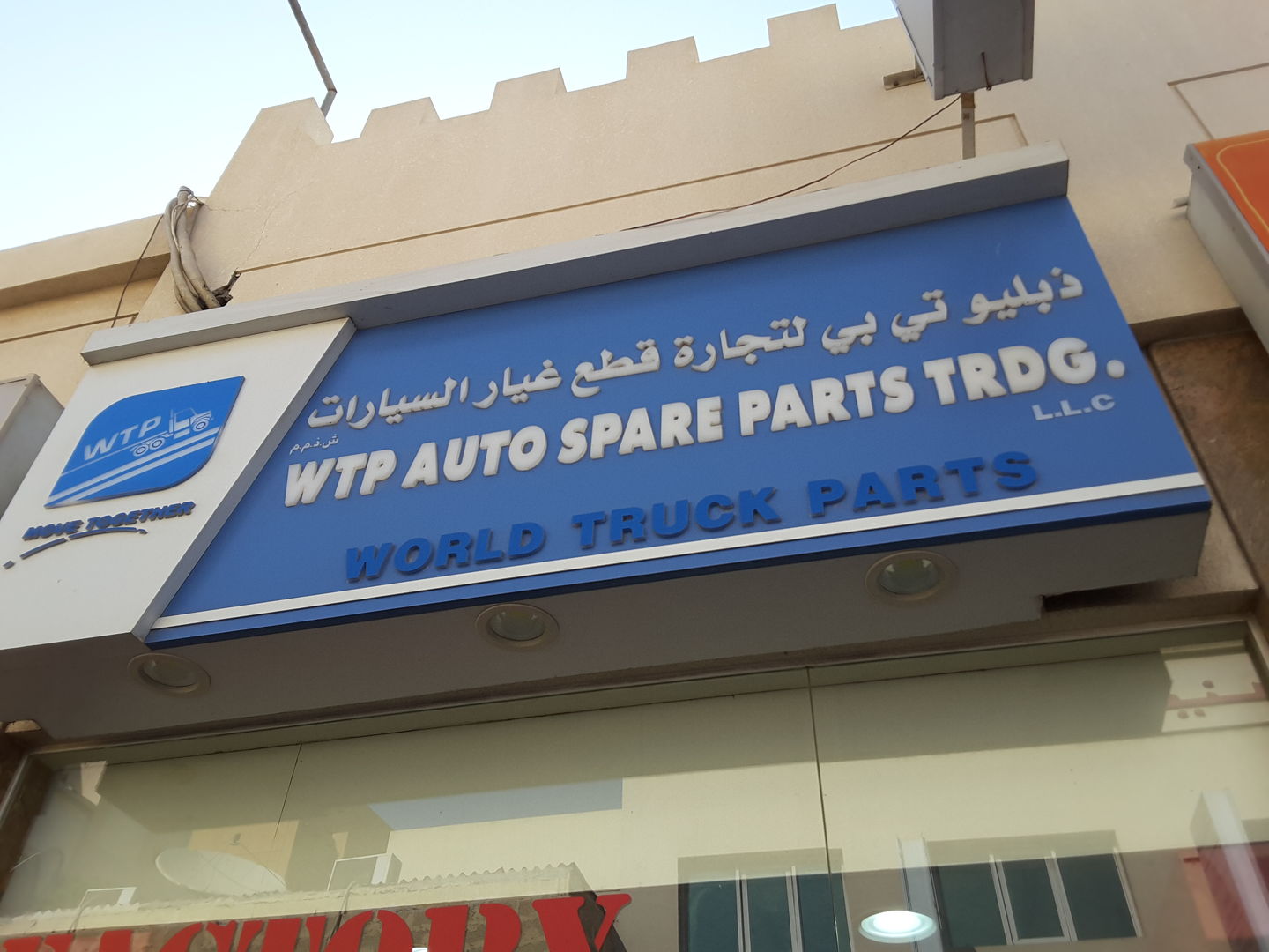 W T P Auto Spare Parts(Distributors & Wholesalers) in Al Rigga, Dubai