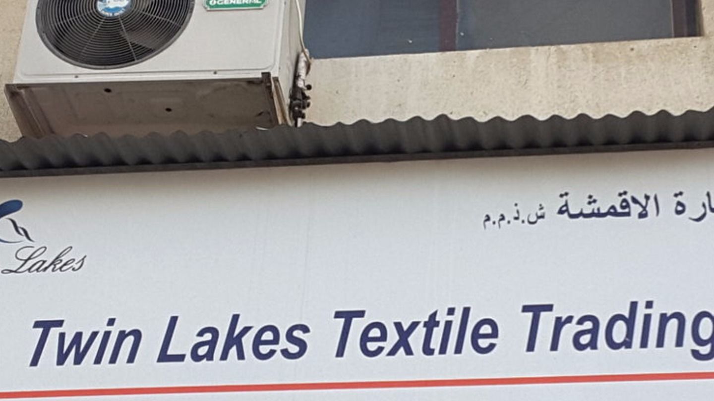 HiDubai-business-twin-lakes-textile-trading-shopping-furniture-decor-ayal-nasir-dubai