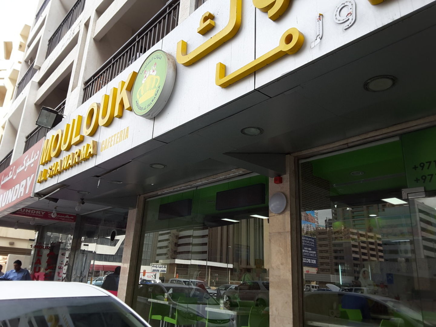 HiDubai-business-molouk-al-shawrma-cafeteria-food-beverage-cafeterias-al-rigga-dubai-2