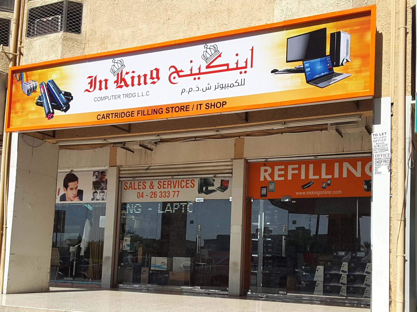 HiDubai-business-in-king-shopping-consumer-electronics-al-qusais-1-dubai-2