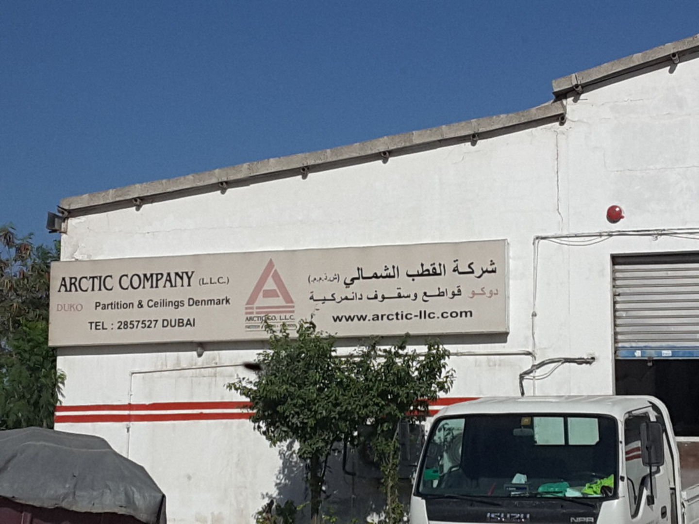 HiDubai-business-arctic-company-shopping-furniture-decor-umm-ramool-dubai