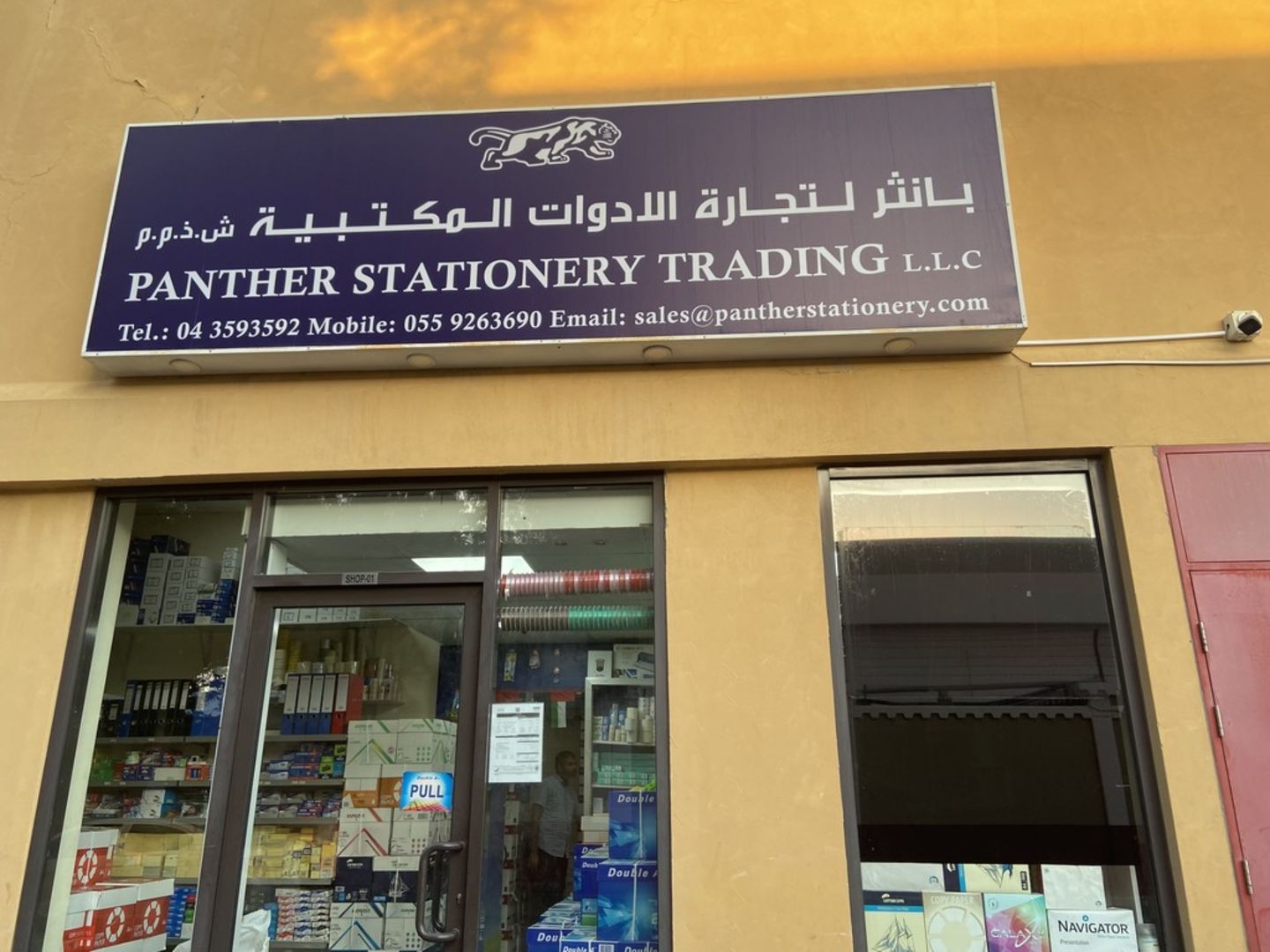 HiDubai-business-panther-stationery-trading-shopping-office-supplies-stationery-naif-dubai