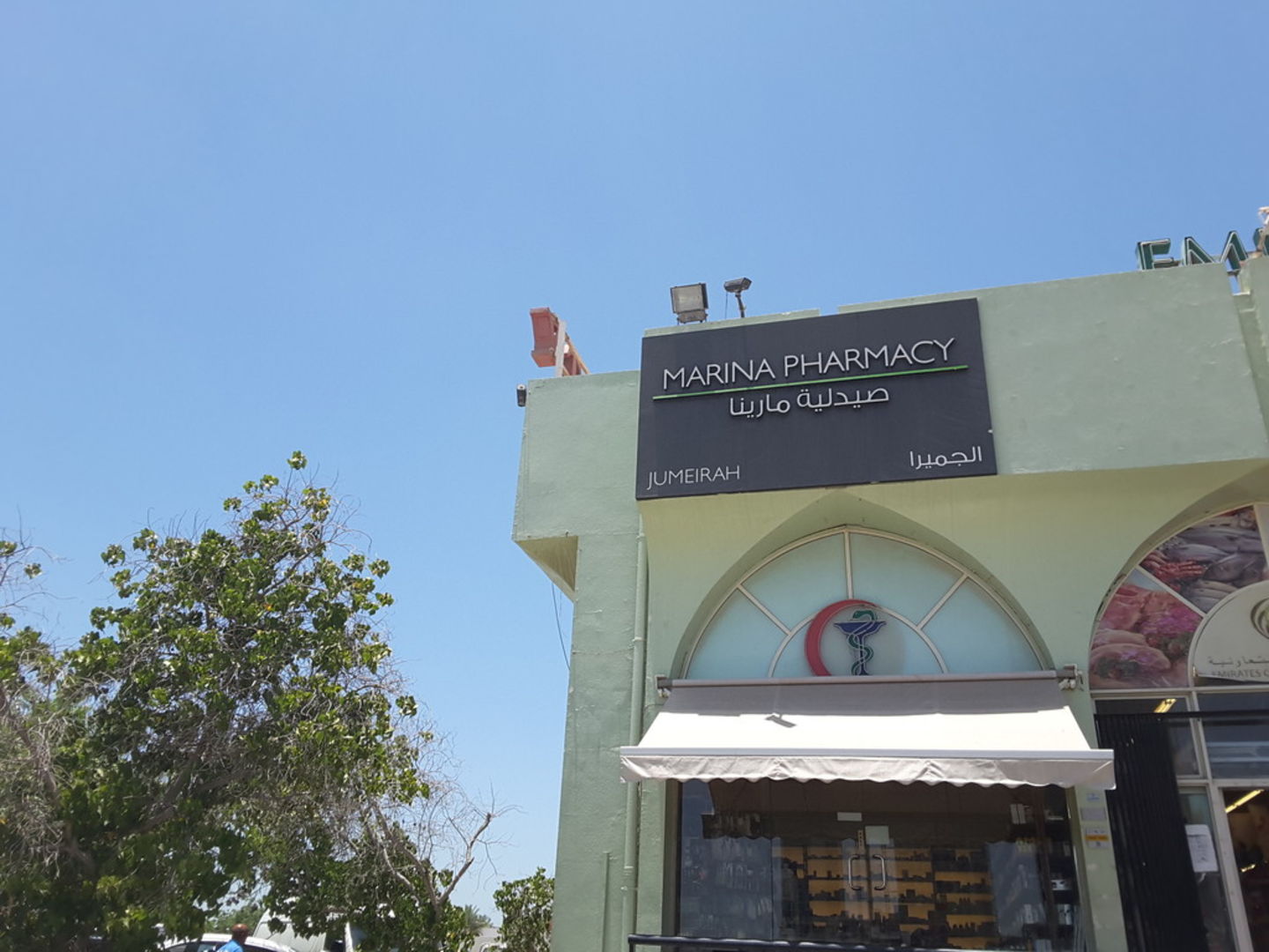 HiDubai-business-marina-pharmacy-beauty-wellness-health-pharmacy-al-sufouh-1-dubai-2