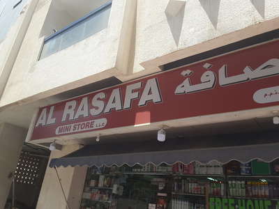 Al Rasafa Mini Store(Supermarkets, Hypermarkets & Grocery Stores) in Al ...