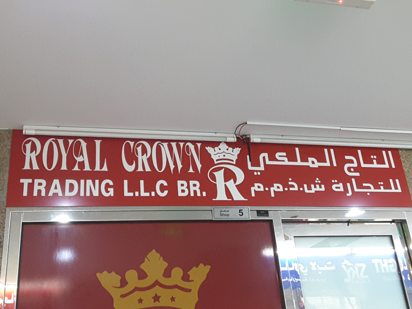 HiDubai-business-royal-crown-trading-b2b-services-distributors-wholesalers-meena-bazar-al-souq-al-kabeer-dubai-5
