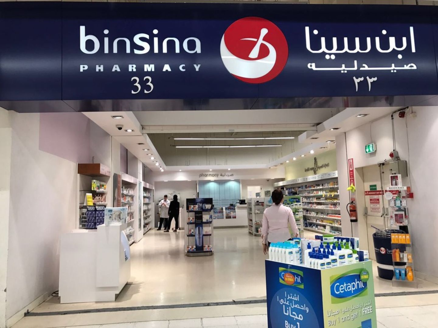 HiDubai-business-binsina-33-pharmacy-beauty-wellness-health-pharmacy-port-saeed-dubai