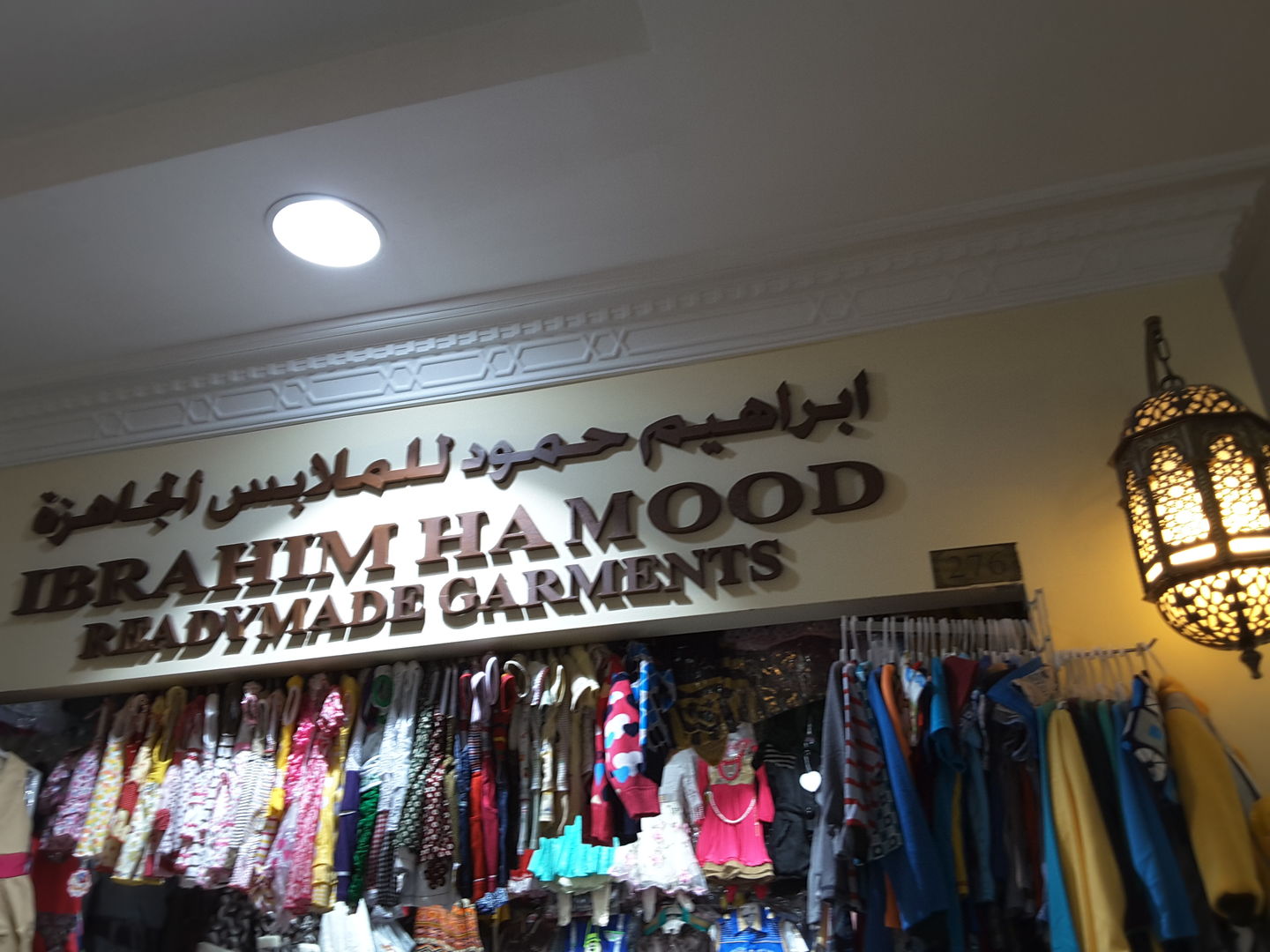 HiDubai-business-ibrahim-hamood-readymade-garments-shopping-apparel-naif-dubai-2