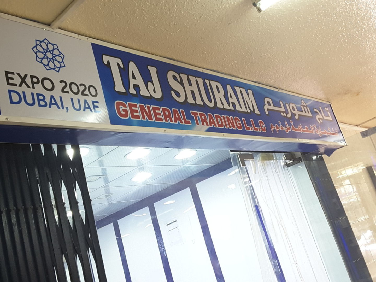 HiDubai-business-taj-shuraim-general-trading-b2b-services-distributors-wholesalers-ayal-nasir-dubai-2