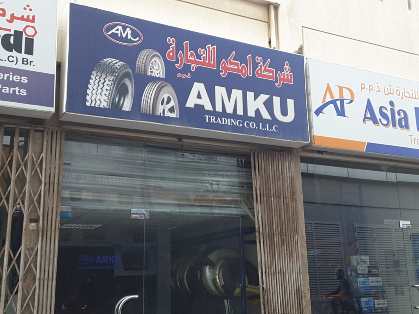 HiDubai-business-amku-trading-co-transport-vehicle-services-auto-spare-parts-accessories-al-rigga-dubai-2