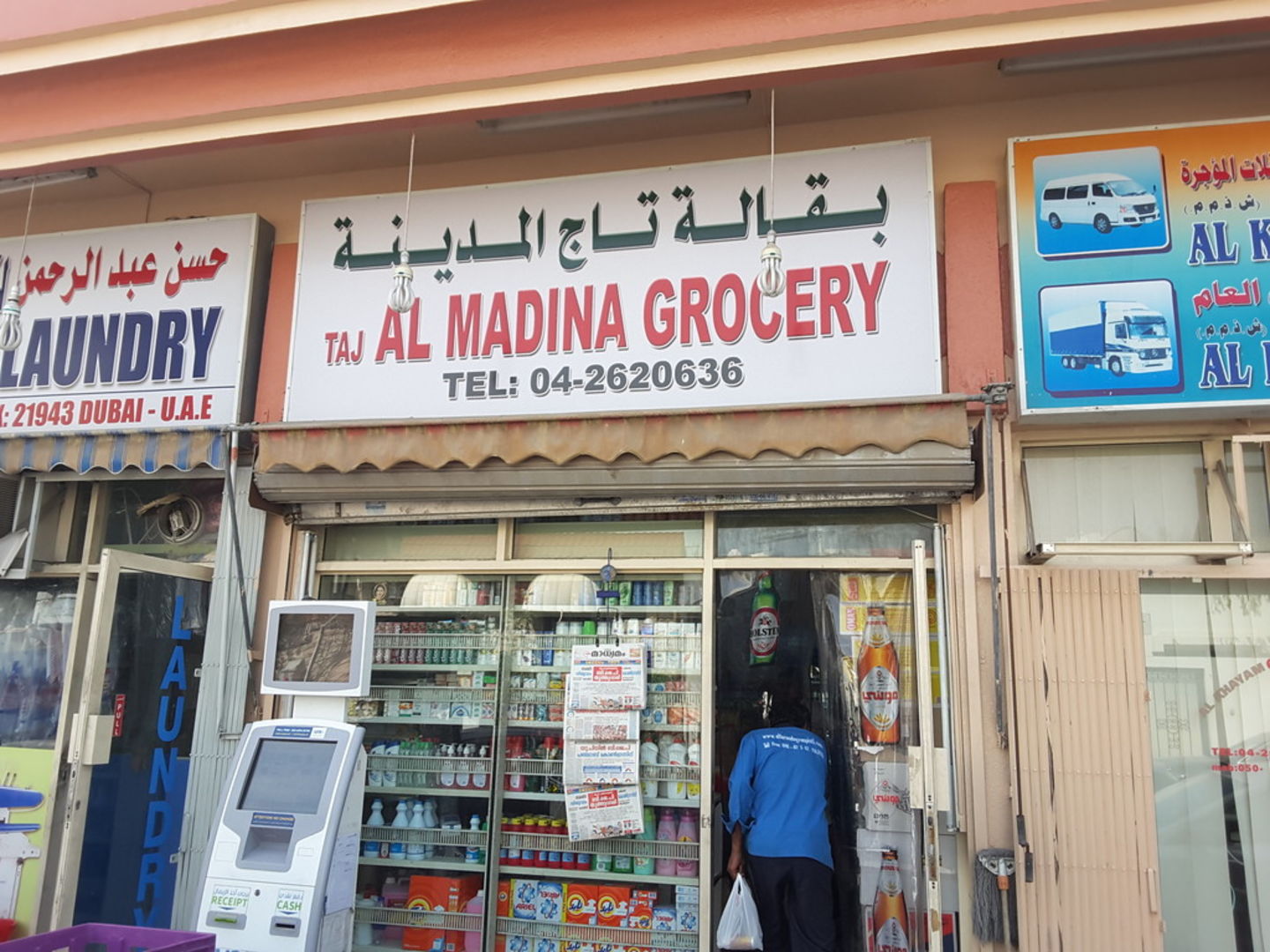 Taj Al Madina Grocery, (Supermarkets, Hypermarkets & Grocery Stores) in