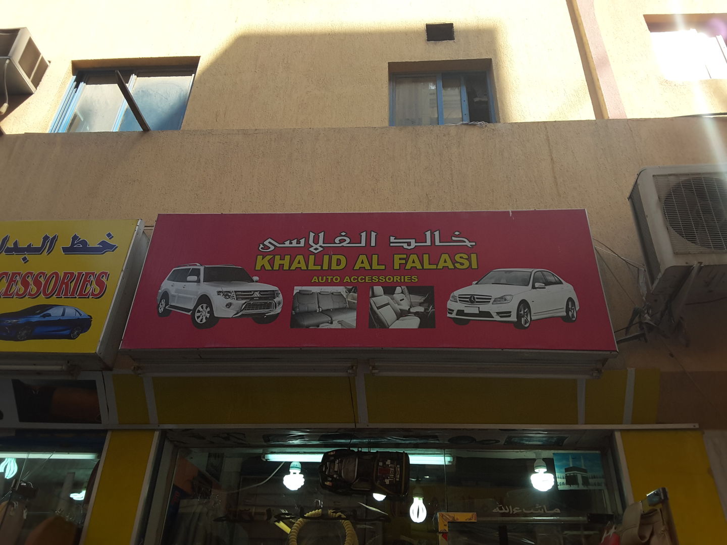 Khalid Al Falasi Auto Accessories(Auto Spare Parts & Accessories) in