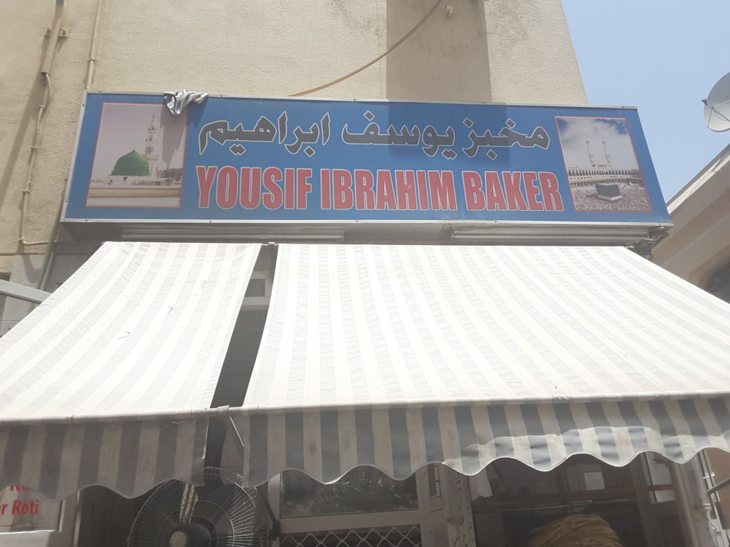 HiDubai-business-yousif-ibrahim-baker-food-beverage-bakeries-desserts-sweets-al-daghaya-dubai-2