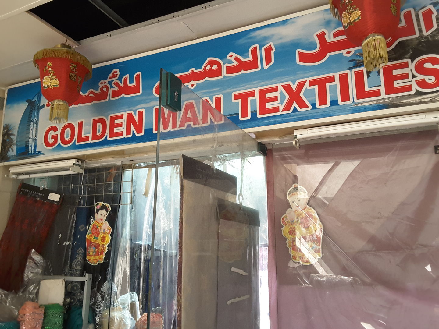 HiDubai-business-golden-man-textiles-b2b-services-distributors-wholesalers-al-fahidi-al-souq-al-kabeer-dubai-2