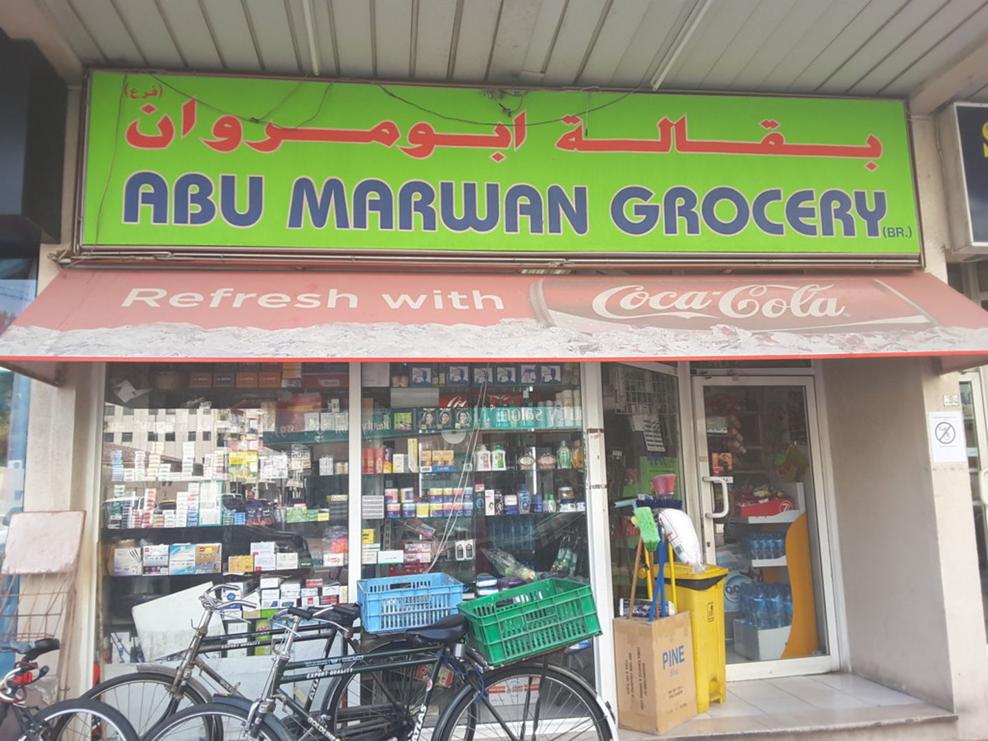 HiDubai-business-abu-marwan-grocery-shopping-supermarkets-hypermarkets-grocery-stores-oud-metha-dubai-2