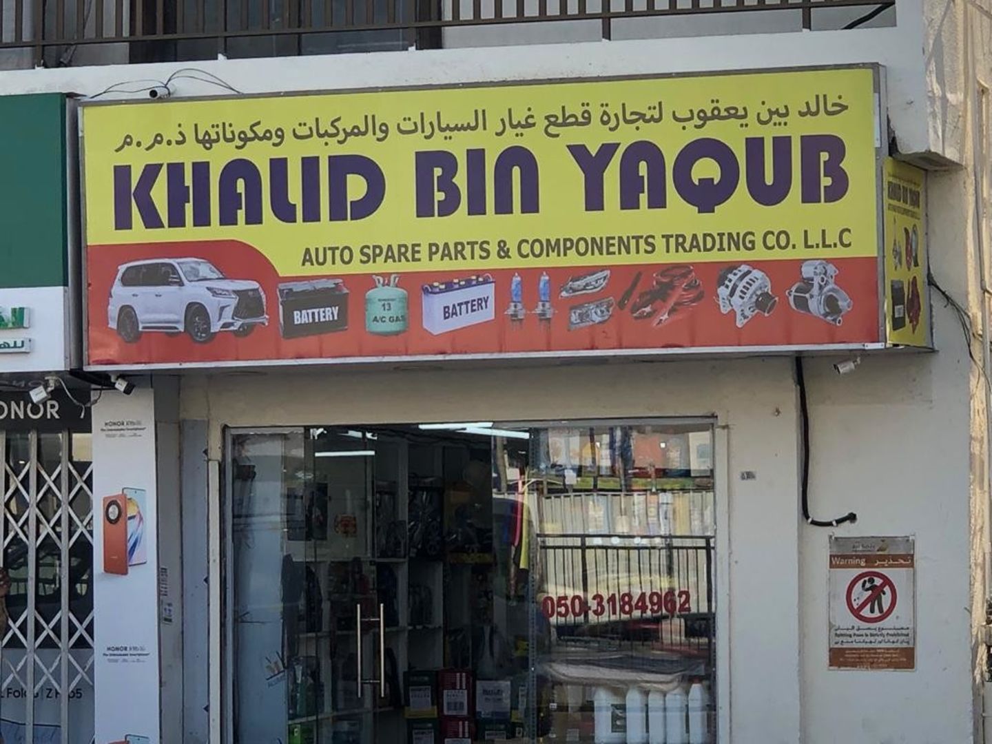 Khalid Bin Yaqub Auto Spare Parts & Components Trading(Car Assistance