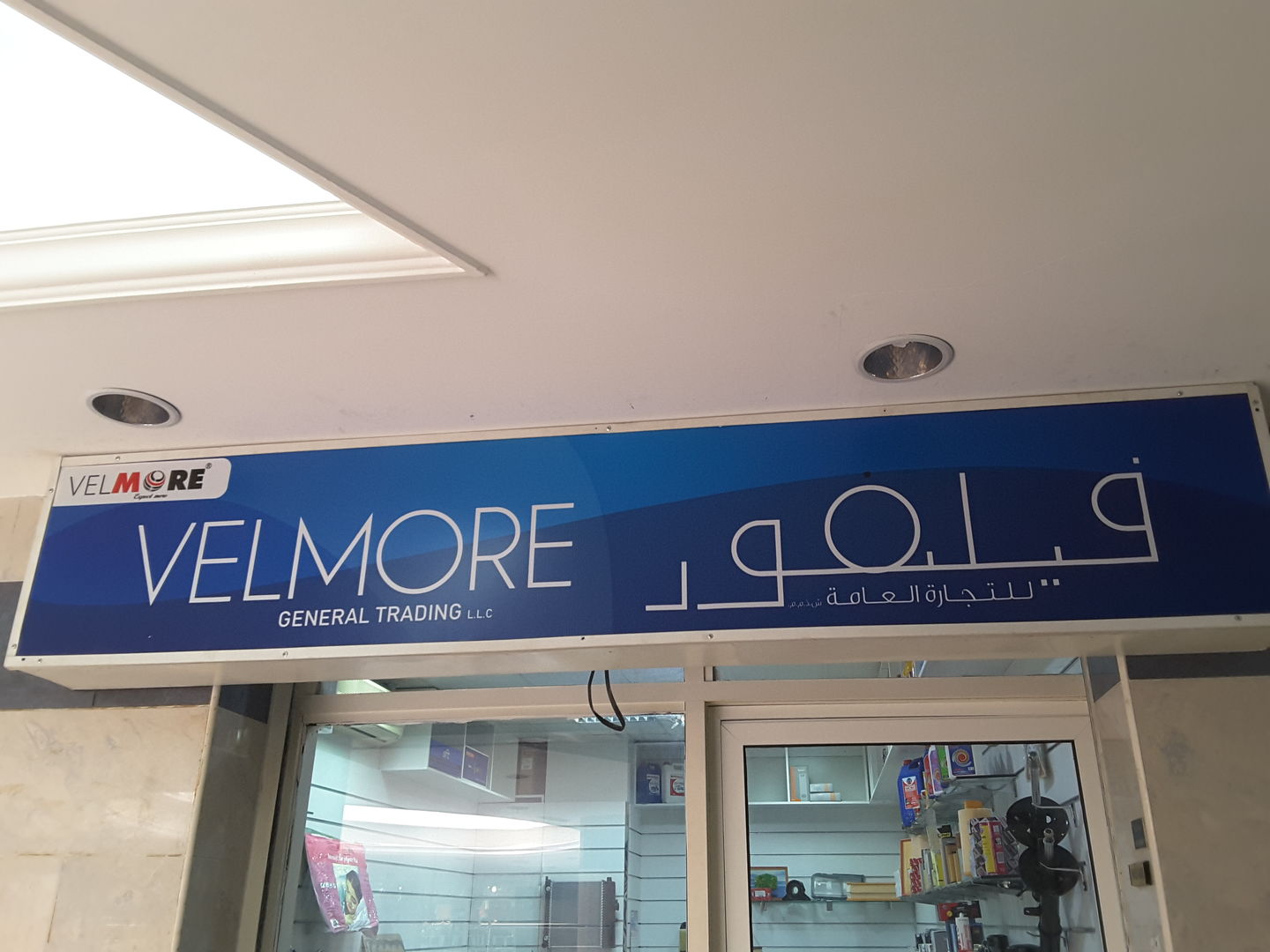 HiDubai-business-velmore-general-trading-b2b-services-distributors-wholesalers-naif-dubai-2