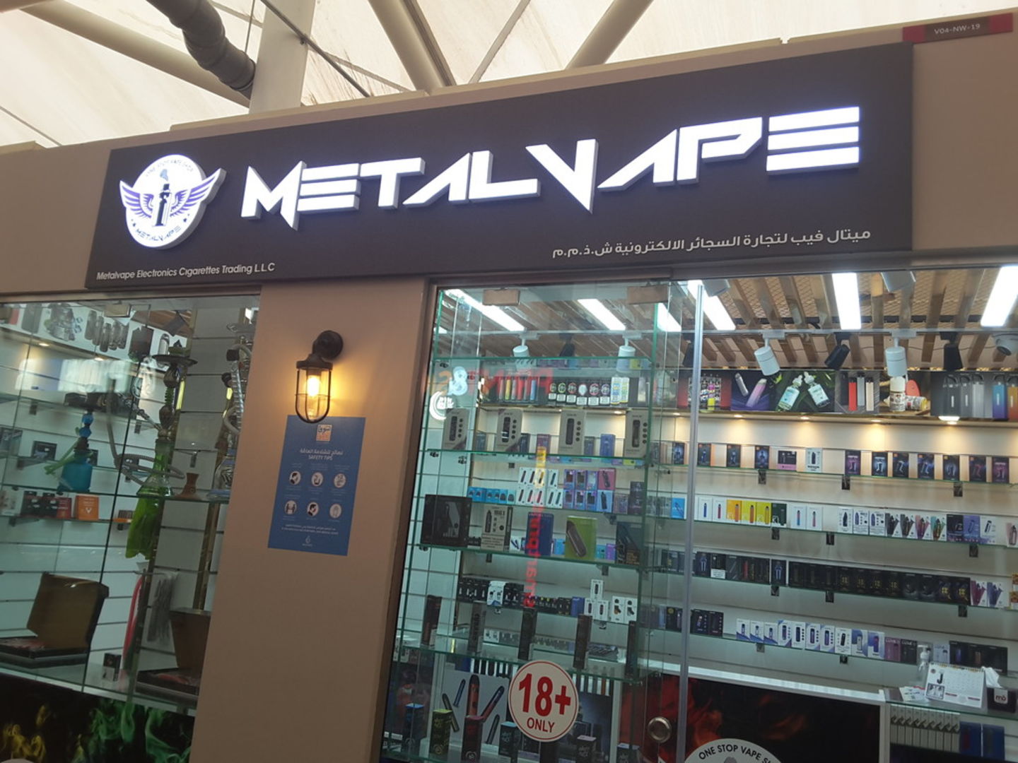 Metalvape, (Smoking Centers) in The Palm Deira, Dubai