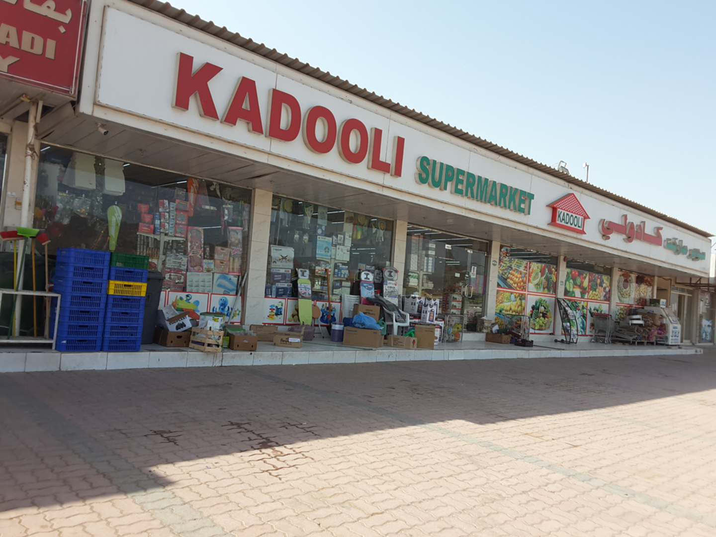 HiDubai-business-kadooli-supermarket-shopping-supermarkets-hypermarkets-grocery-stores-hatta-dubai