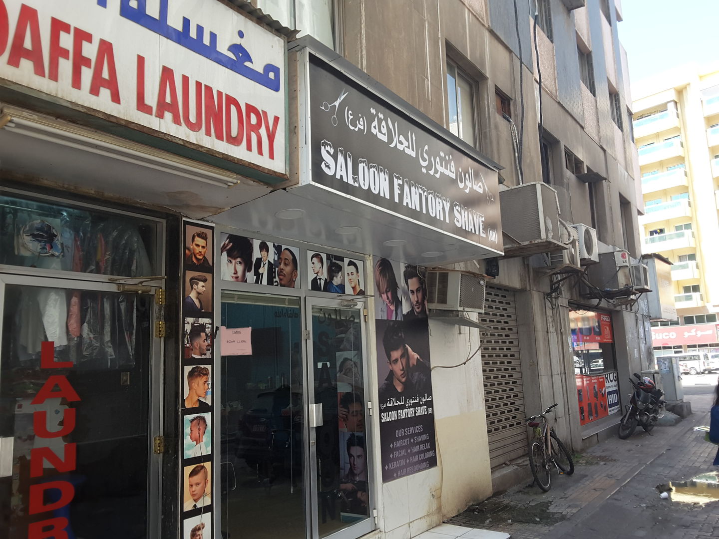 HiDubai-business-saloon-fantory-shave-beauty-wellness-health-beauty-salons-al-raffa-al-raffa-dubai-2