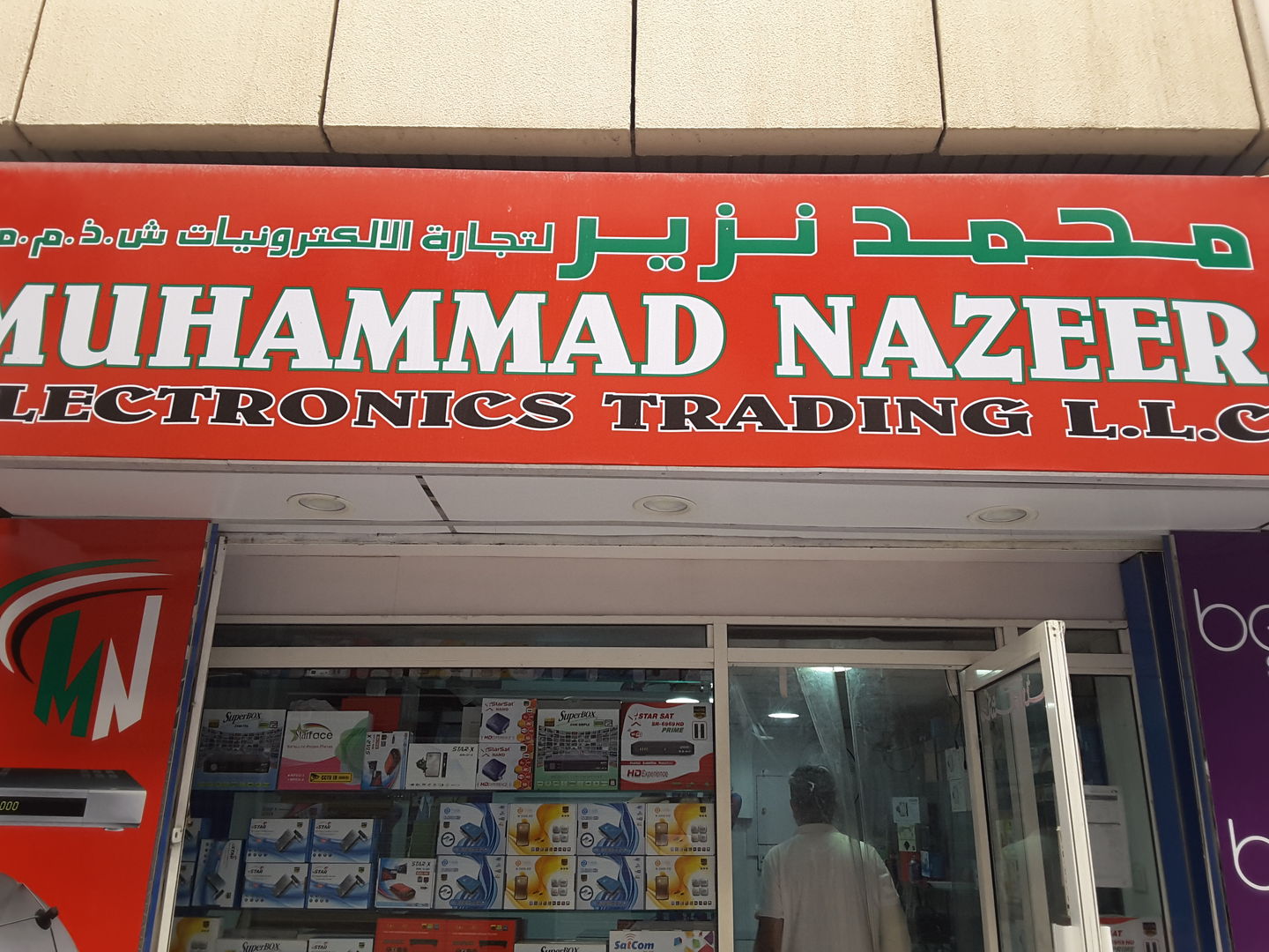 HiDubai-business-muhammad-nazeer-electronics-b2b-services-distributors-wholesalers-naif-dubai