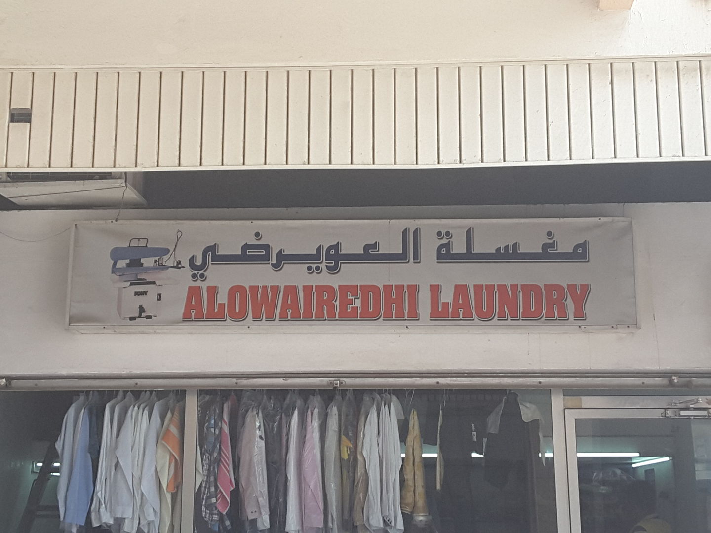 HiDubai-business-alowairedhi-laundry-home-laundry-al-karama-dubai-2