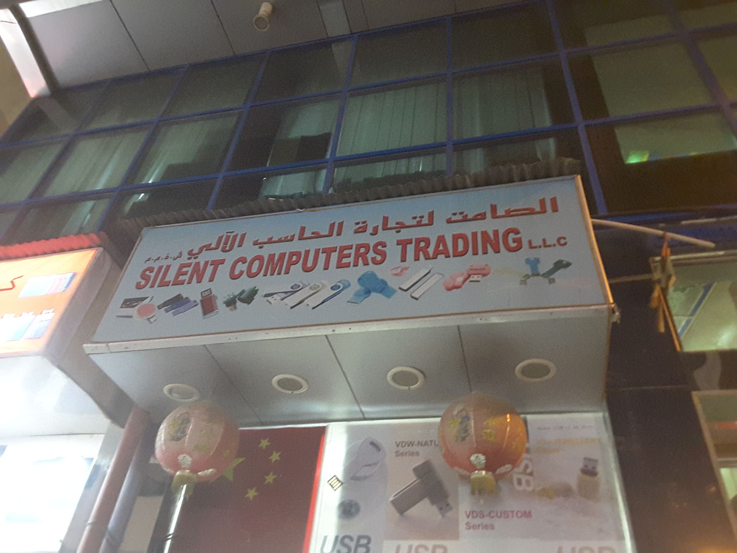 HiDubai-business-silent-computers-trading-shopping-consumer-electronics-meena-bazar-al-souq-al-kabeer-dubai-2
