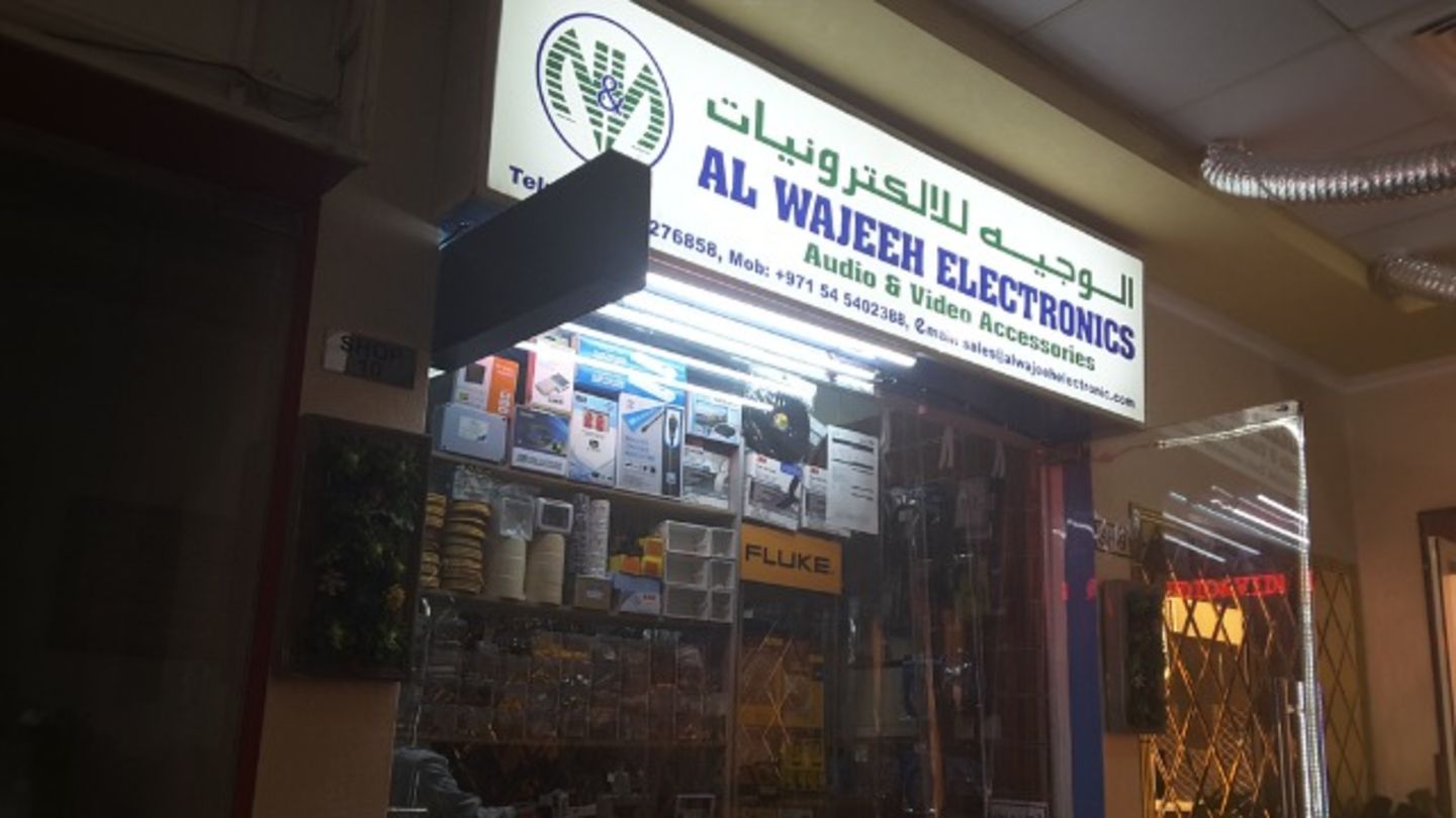 HiDubai-business-al-wajeeh-electronics-media-marketing-it-it-telecommunication-naif-dubai