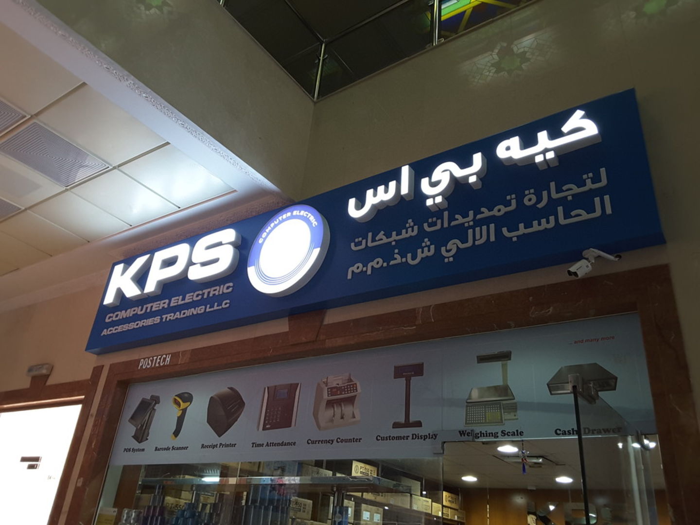 KPS Computer Electronic, (Consumer Electronics) in Meena Bazar (Al Souq Al Kabeer), Dubai HiDubai