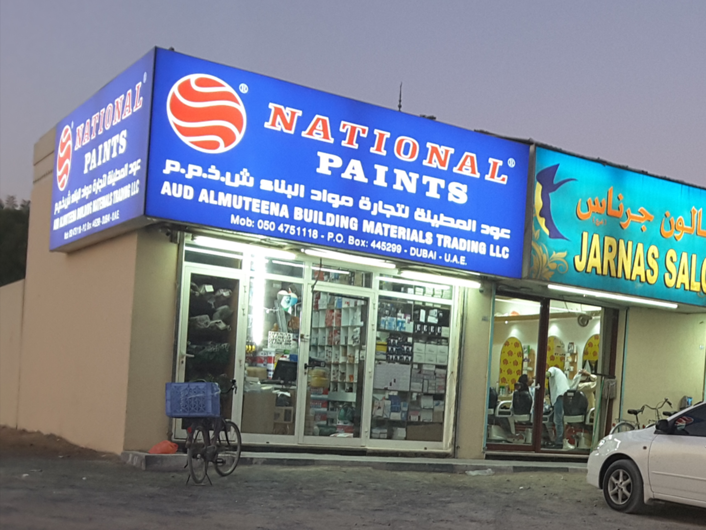 HiDubai-business-aud-almuteena-building-materials-trading-construction-heavy-industries-construction-renovation-oud-al-muteena-3-dubai-2