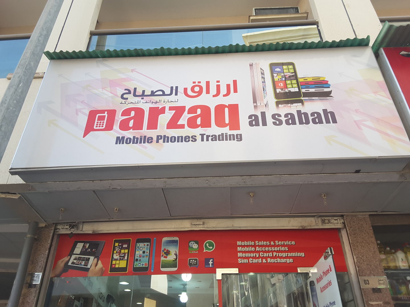 HiDubai-business-arzaq-al-sabah-mobile-phones-trading-shopping-consumer-electronics-al-fahidi-al-souq-al-kabeer-dubai-2