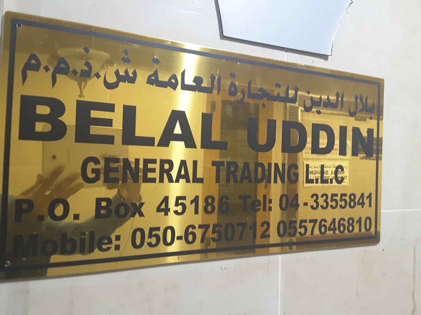 HiDubai-business-belal-uddin-general-trading-b2b-services-distributors-wholesalers-meena-bazar-al-souq-al-kabeer-dubai-2