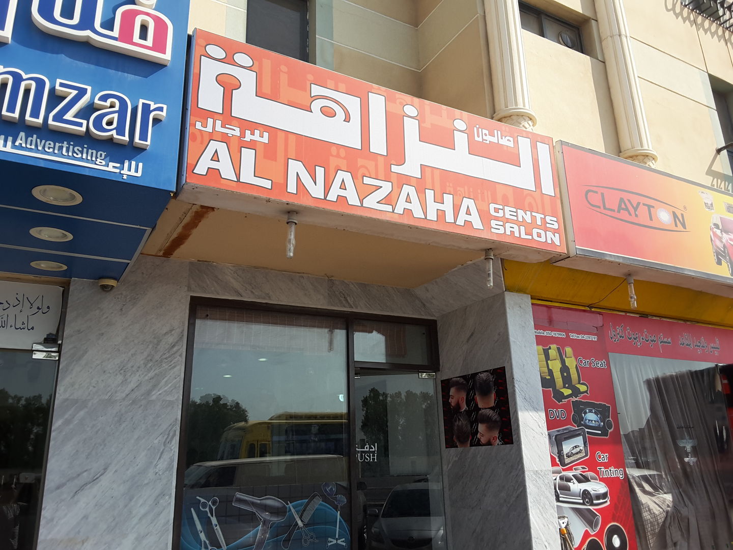 HiDubai-business-al-nazaha-gents-salon-beauty-wellness-health-beauty-salons-hor-al-anz-east-dubai-2