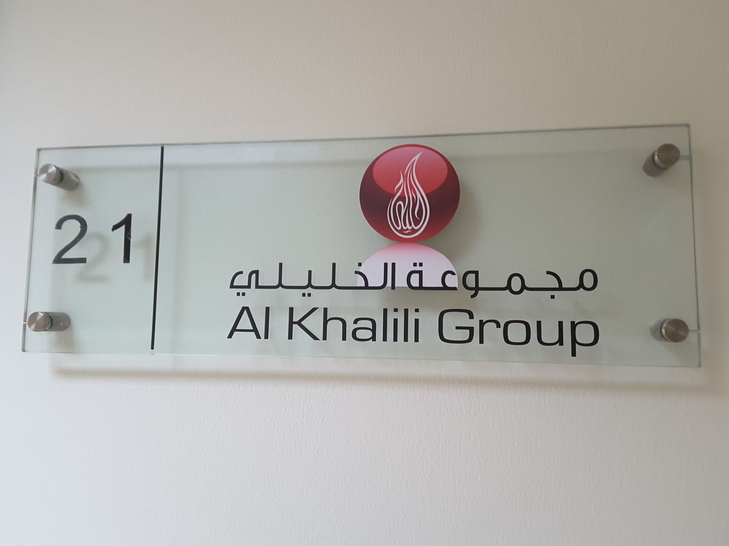 HiDubai-business-al-khalili-united-general-trading-b2b-services-construction-building-material-trading-al-quoz-1-dubai-2