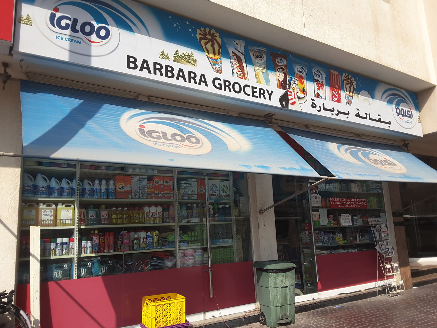 HiDubai-business-barbara-grocery-shopping-supermarkets-hypermarkets-grocery-stores-al-karama-dubai