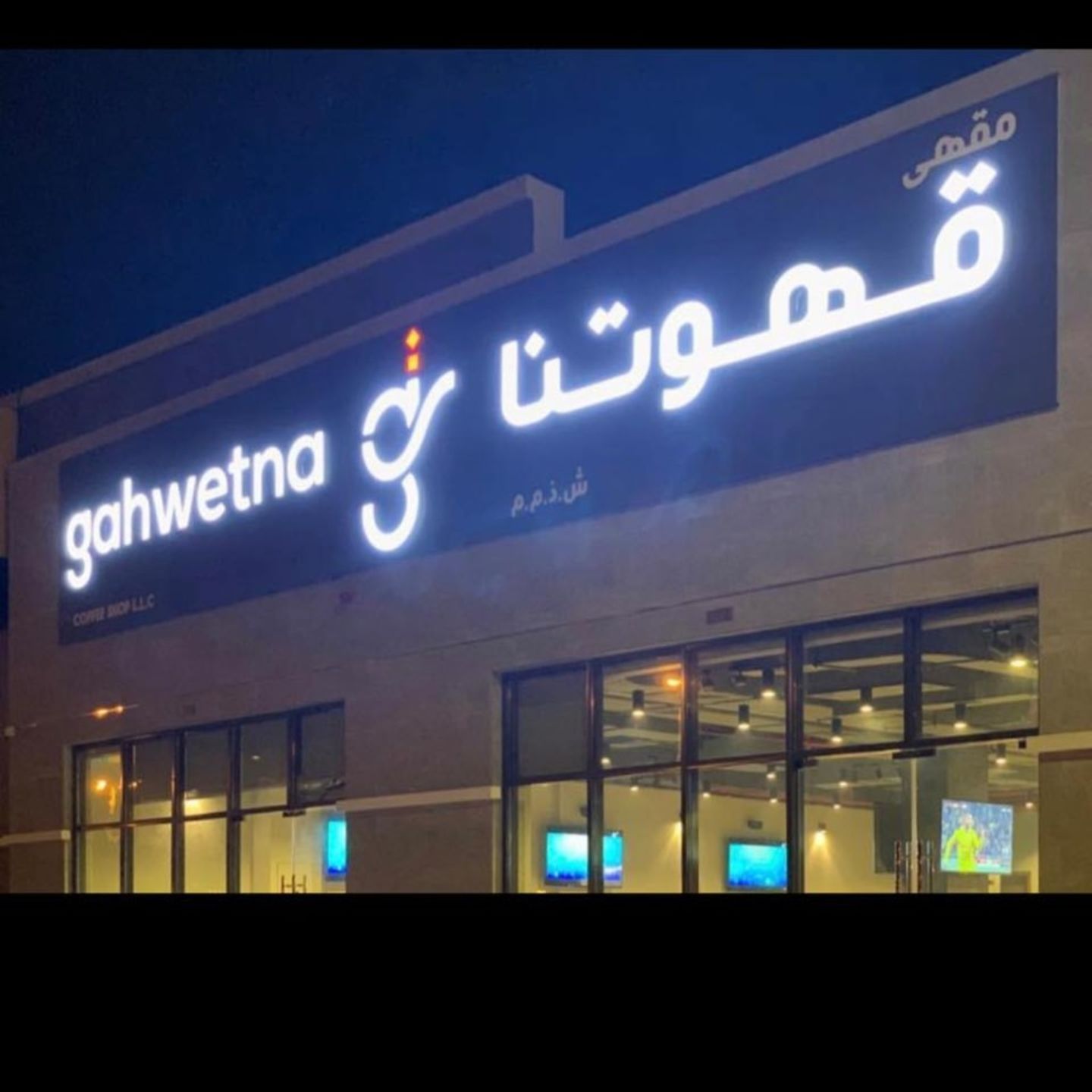 HiDubai-business-gahwetna-food-beverage-restaurants-bars-al-barsha-3-dubai