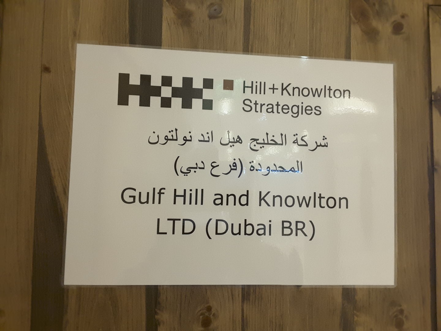 HiDubai-business-gulf-hill-and-knowlton-ltd-management-office-b2b-services-holding-companies-dubai-media-city-al-sufouh-2-dubai