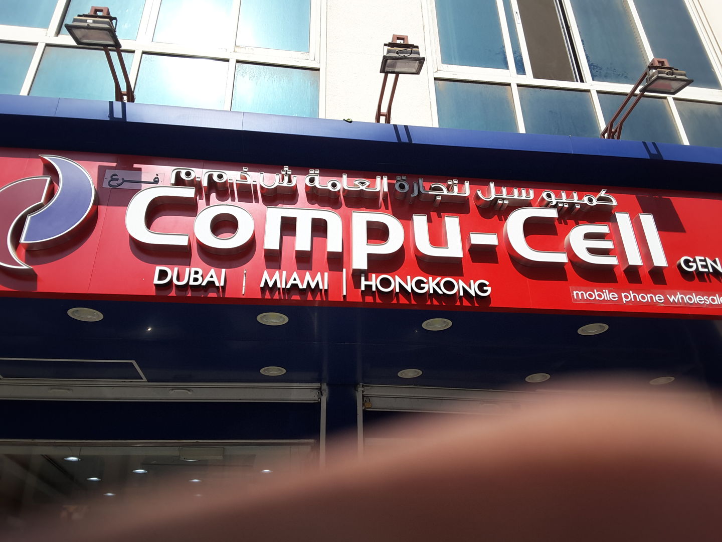 HiDubai-business-compu-cell-general-trading-b2b-services-distributors-wholesalers-al-murar-dubai-2