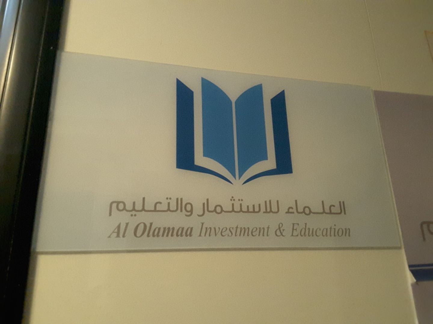 HiDubai-business-al-olamaa-investment-education-b2b-services-business-consultation-services-al-nahda-1-dubai-2