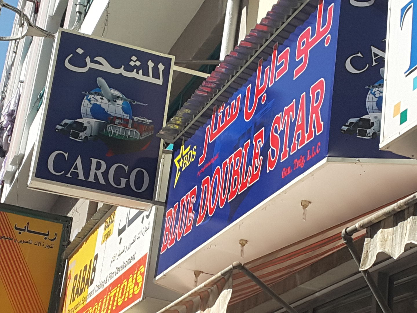 HiDubai-business-blue-double-star-general-trading-b2b-services-distributors-wholesalers-ayal-nasir-dubai-2