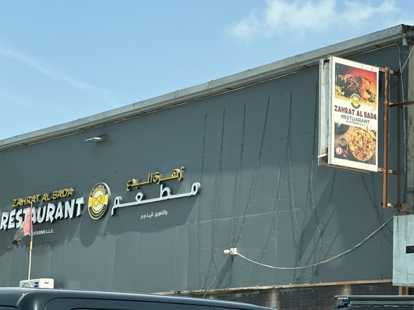 HiDubai-business-zahrat-al-bada-restaurant-catering-food-beverage-restaurants-bars-al-quoz-industrial-1-dubai