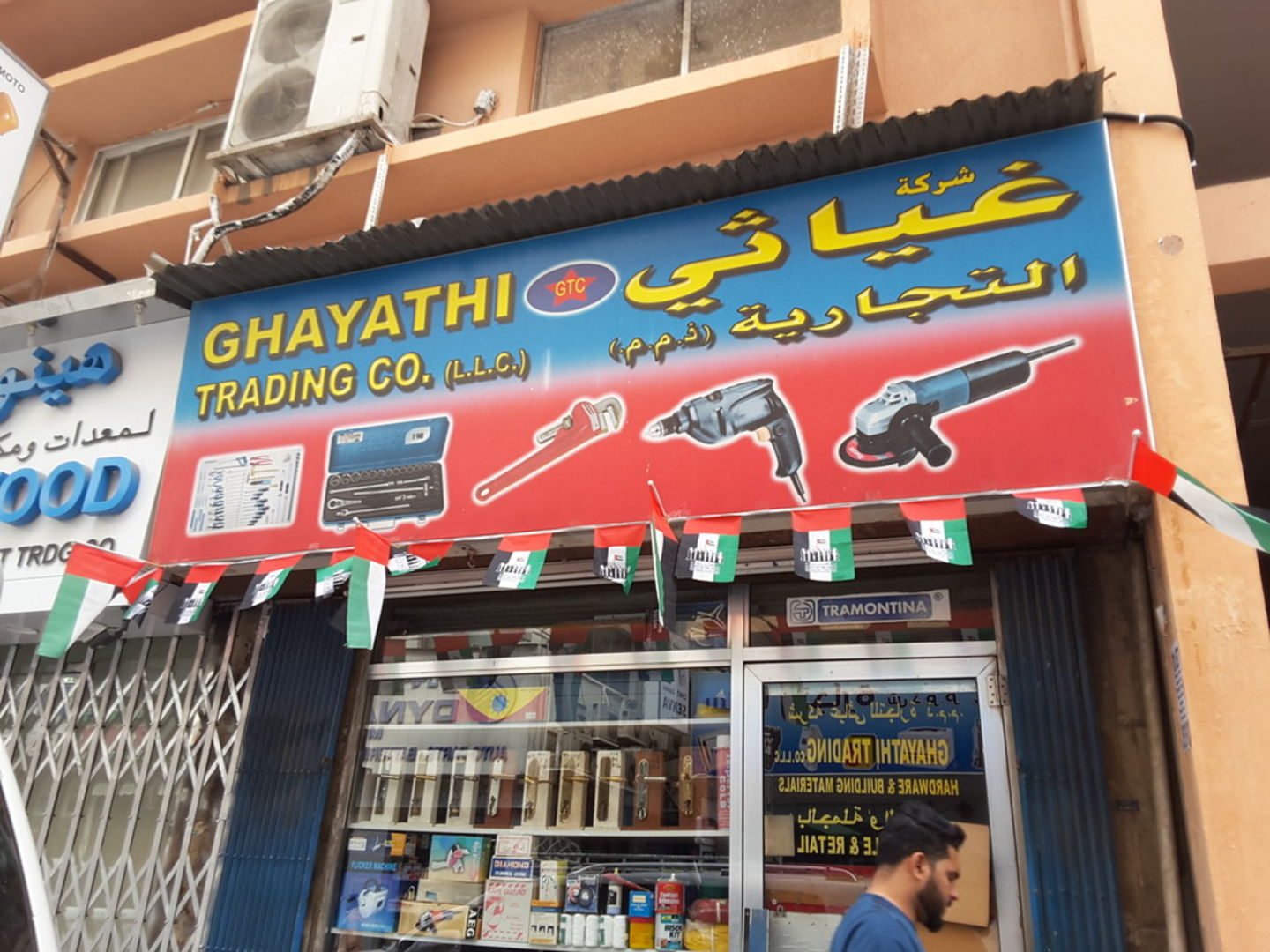 HiDubai-business-ghayathi-trading-home-hardware-fittings-naif-dubai